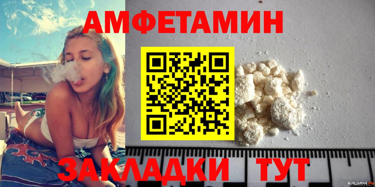 АМФ Розовый  Вход с VPN  АМФ  Буйнакск 