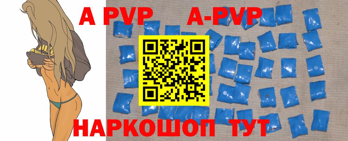 APVP СК КРИС Буйнакск