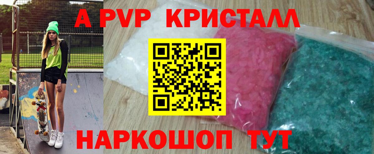 APVP крисы CK  А ПВП мука  Буйнакск  Вход с VPN  Alpha PVP СК КРИС 