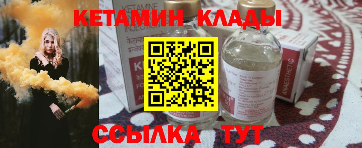 КЕТАМИН ketamine  Вход с VPN  Буйнакск 