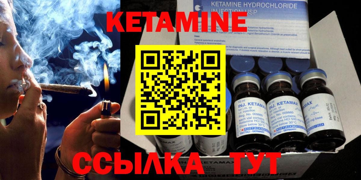КЕТАМИН ketamine Буйнакск