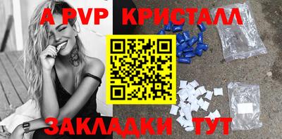 а пвп мука Канаш