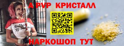 а пвп мука Канаш