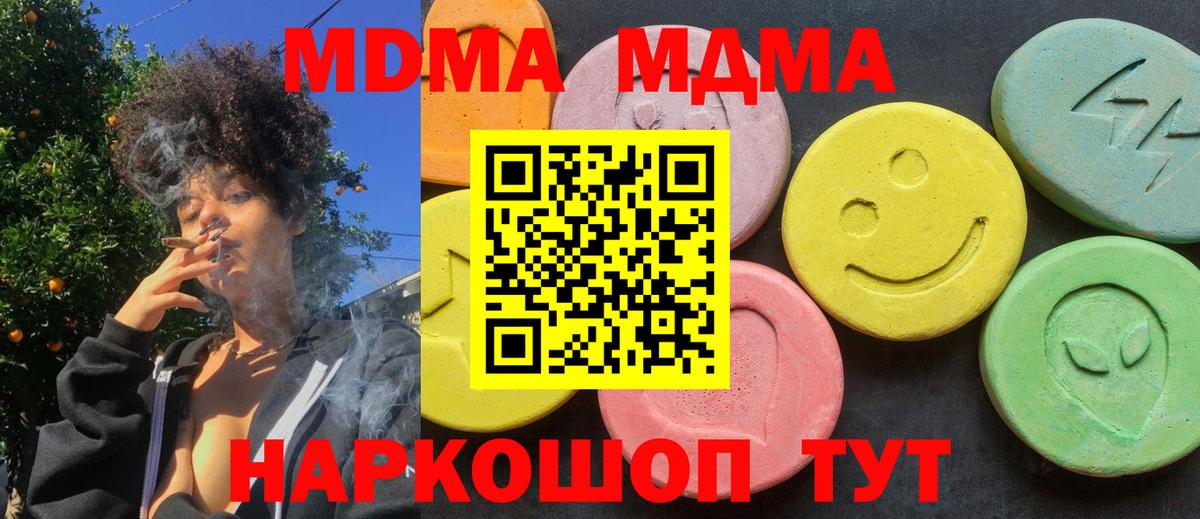 МДМА crystal Буйнакск