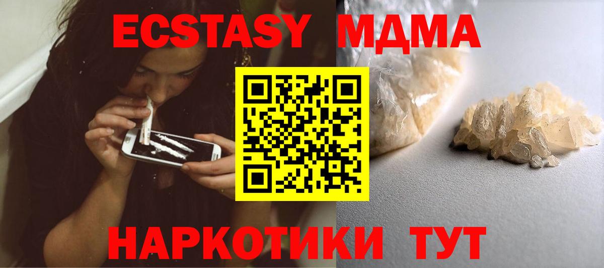 МДМА Molly  Вход с VPN  Буйнакск  MDMA  MDMA молли 