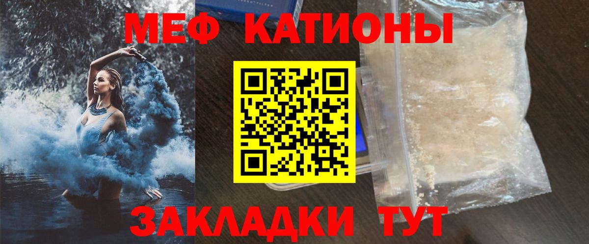 Буйнакск  МЯУ-МЯУ кристаллы  МЯУ-МЯУ  МЯУ-МЯУ мяу мяу  Вход с VPN 