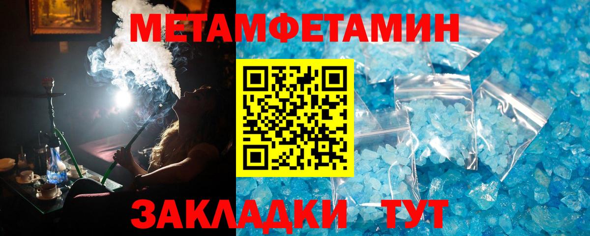 Буйнакск  Первитин витя  МЕТАМФЕТАМИН  Вход с VPN 
