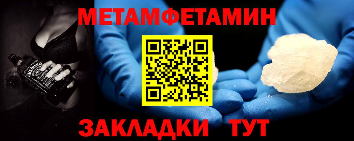 Первитин кристалл Буйнакск