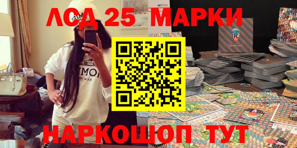Буйнакск  Марки NBOMe 1500мкг  Вход с VPN 